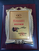 2019年华菱研发贡献奖.jpg