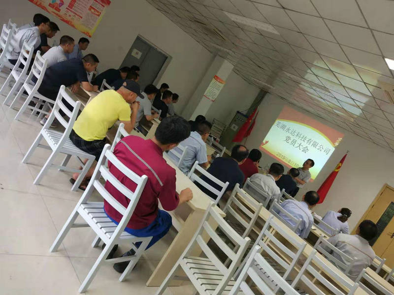 党员大会.jpg