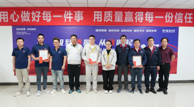 极致质量 从我做起——永达公司参加奇瑞科技第一届质量技能竞赛